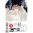 海豚的耳骨 全 (首刷限定版)