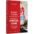 現代修行生活指南：從初階到神祕體驗的實相哲學之道