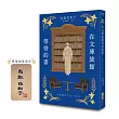 在文庫旅館等待的書【作家親簽版】(《星期五的書店》作家連繫人與書本的溫柔新作)