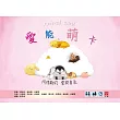 愛能萌卡