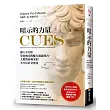 暗示的力量：讓人不自覺受你吸引的魅力溝通技巧，人際智商專家的全方位社交密技