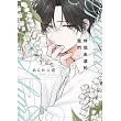 伴侶未滿的我們(全)特典版