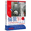 倫敦，100種出走方式：經典地標、歷史文化、百貨市集、近郊景點，搭地鐵遊遍英倫街巷