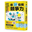 愈吵愈有競爭力：建立團隊的心理安全感，鼓勵「有意義的意見對立」，不讓「沉默成本」破壞創意