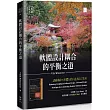 軟體設計耦合的平衡之道：建構模組化軟體系統的通用設計原則