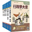 2026初考[一般行政]題庫套書(總題數16244題)(贈廖震老師憲判字講解、完美筆記課程講座)