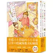 平凡無奇的每一天1-3套書限量版