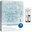當所有雨都下進眼睛裡(首刷限定附贈：遇淚現影.感溼書籤)