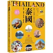 泰國：曼谷‧清邁‧普吉島‧蘇美島：最新‧最前線‧旅遊全攻略