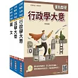 2026身心障礙[五等][一般行政]套書(贈精準奪分-法學大意、行政學大意模擬試題)