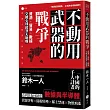 不動用武器的戰爭：資源、貿易、數據，交織全球經濟大戰略