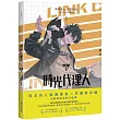時光代理人6