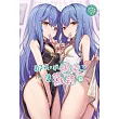 那天，我綁架了一隻蘿莉 8 (首刷限定版)