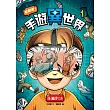 穿越吧!手遊異世界1：孫臏與龐涓
