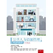公共人力資源管理：理論與實務(3版)
