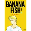 BANANA FISH 復刻版(11)
