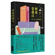 解憂情趣店：Sally Coco 的真實故事