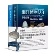 海洋博物誌3|離岸珊瑚礁|：航向外洋的壯闊湛藍!墾丁、台東、蘭嶼、綠島、龜山島、澎湖南方四島，936種熱帶珊瑚礁生物辨識百科