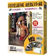 印度謎城絕版珍藏：《印度謎城》+〈印度謎城明信片〉