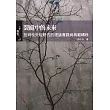 裂縫中的未來：批判性失能研究的理論實踐與典範轉移