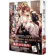 叛逆玩家 02