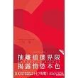 七情書