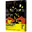 廣島醫生：一部終戰前的真實日記(原爆八十週年紀念.臺灣首度出版)
