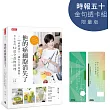 他的癌細胞消失了【時報五十.金句透卡組限量版】