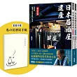 【學日本人這樣喝】日本居酒屋遺產 東日本篇+西日本篇(套書加贈「私の居酒屋手帳」)