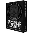 澎湖怪談妖獸多?! 望安傳奇—在地採集實錄