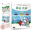 BT21帶你環遊世界:MOOK第8站──釜山‧大邱【附獨家贈品】