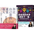 靈魂溝通師Jessica的生死門二部曲：《我看到的世界跟你不一樣》+《你比自己想的還要強大》