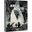 長路(圖像小說版)：《紐約時報》21世紀百大傑作，首度改編圖像小說