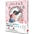 我的未婚妻陳小姐，想冥婚：My Ghost Girlfriend 3 （完）