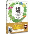 心靈芳療：結合中醫與占星的精油療癒全書