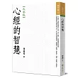心經的智慧(大字版)
