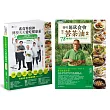 素食廚神 洪銀龍 傳授238招好吃健康烹調秘笈+苦茶油78道蔬食料理絕配&正確用油知識套書(共2本)