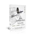 氣味，你的隱形簽名：從建立氣味人格、調香模組化，到嗅覺行銷與打造品牌資產