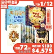 哈利波特(全8冊+魔法圖鑑+穿越魔法史)【博客來國際書展限定組套】