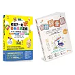 玩轉孩子的 科普腦 與 藝術七感力(視覺、聽覺、嗅覺、味覺、觸覺、前庭覺和本體覺)套書 (共2本)：玩轉科普腦+和孩子一起玩藝術感統遊戲