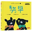 �早【台語寶寶繪本】烏魯魯佮烏嘛嘛1(附台語朗讀音檔、台語羅馬字)