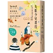 九歌少兒書房第77集：青春遊樂園、搖滾衝浪、四月的木棉花開了