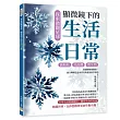 探索微觀星球，顯微鏡下的生活日常：澱粉粒×結晶體×微生物……透過顯微鏡觀察，建立理解生活中常見物質的科學視角