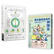 大腦逆齡增能套書：《大腦逆齡指南》+《讓大腦成為你的神隊友》