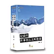 紀綱的刑事訴訟法解題書