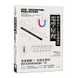 圖解高中生也能讀懂的電學原理：從靜電、歐姆定律到半導體，掌握電力運作的秘密