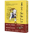 東京，謝謝款待：喫茶店的焦糖微苦布丁、刻印母親思念的咖哩⋯那些隱藏在市町巷弄的暖心滋味