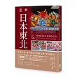追夢日本東北：同慶祭典 奧羽暢遊 鼓動北國 夏日饗宴