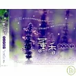 薰香水晶音樂盒