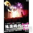 搖滾時代 (5CD)